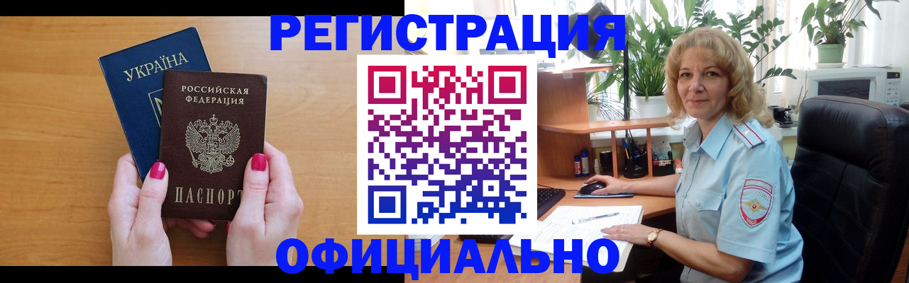 временная регистрация 2025 в Бугульме