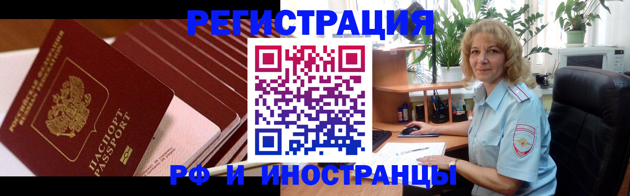 прописка ребенка в Бугульме