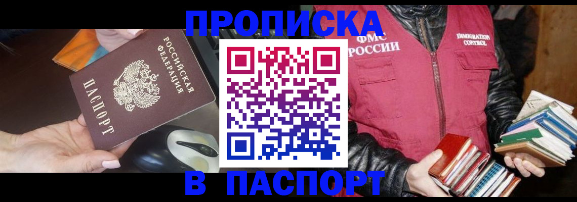 временная регистрация купить в Бугульме