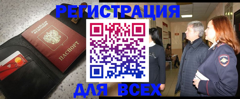 прописка для кредита в Бугульме