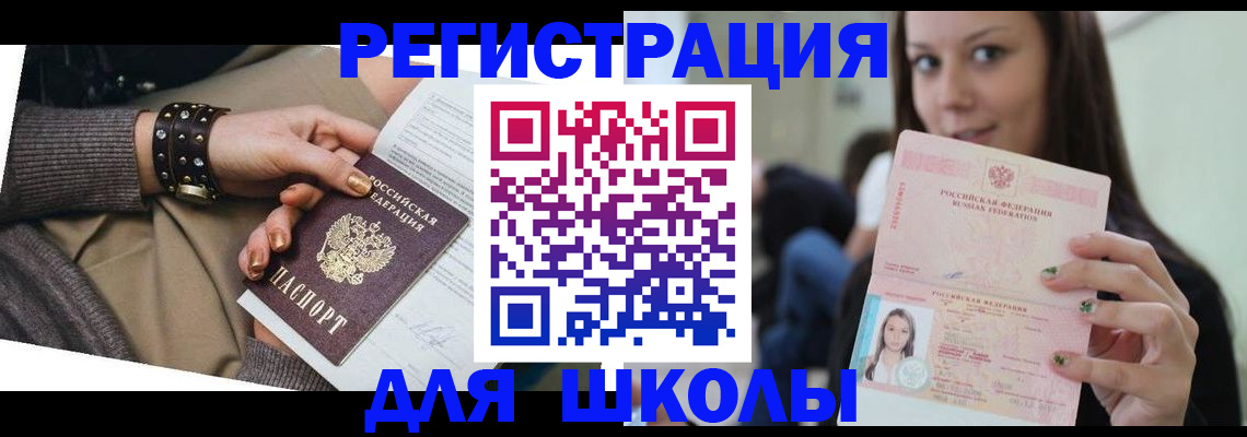 регистрация в Бугульме