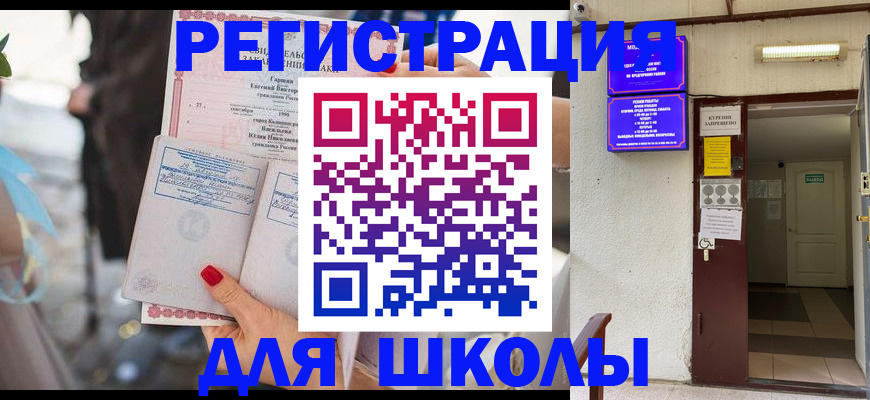 прописка ребенка в Бугульме