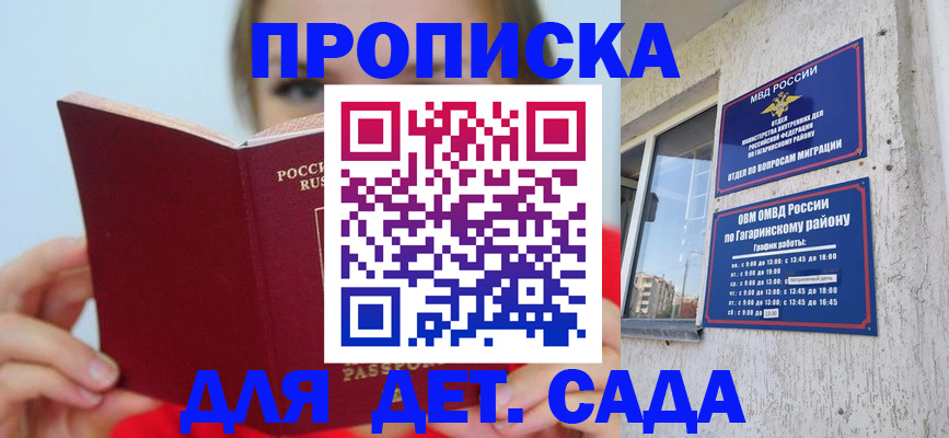 временная регистрация собственник в Бугульме