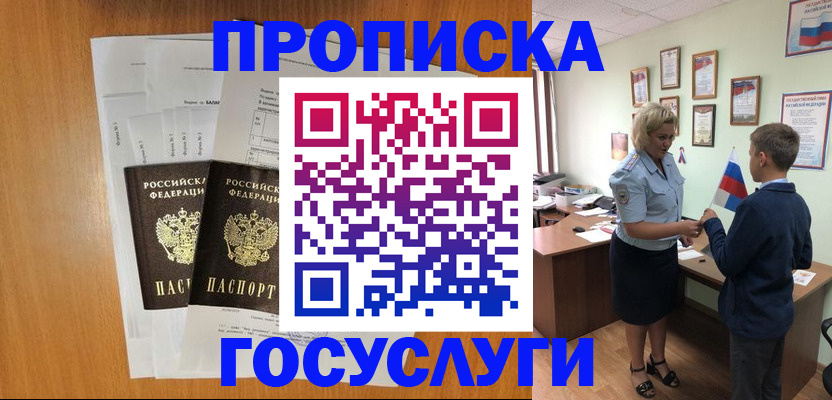 временная регистрация госуслуги в Бугульме